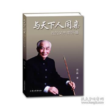 盖世雄父,传奇英雄的辉煌一生