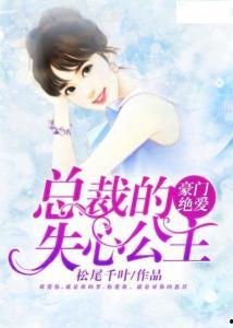 冷心婚约千金觉醒,婚约背后的逆袭传奇