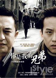 我的兄弟,共度风雨的真挚情谊