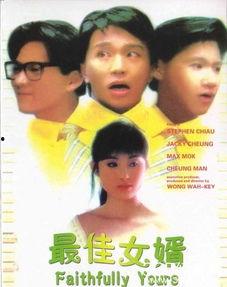 最佳女婿,塑造美满家庭的秘密法则